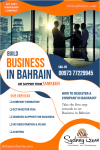 Build Business In Bahrain  Get Support From Tamkeen